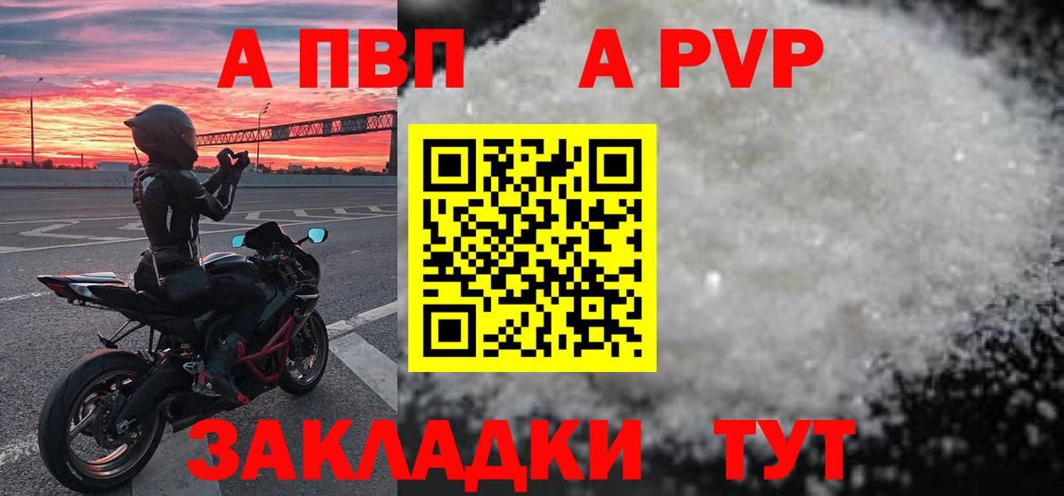 Alpha-PVP кристаллы Чайковский