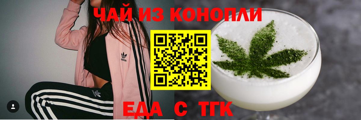 Чайковский  Печенье с ТГК марихуана  Вход с VPN 