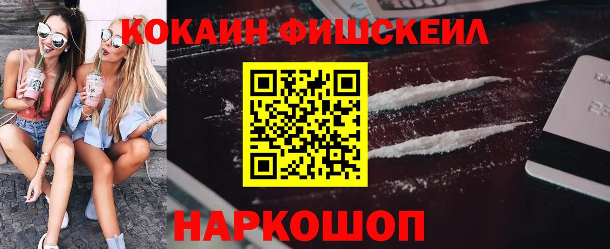 Cocaine Эквадор  Вход с VPN  COCAIN Боливия  Кокаин  Чайковский 