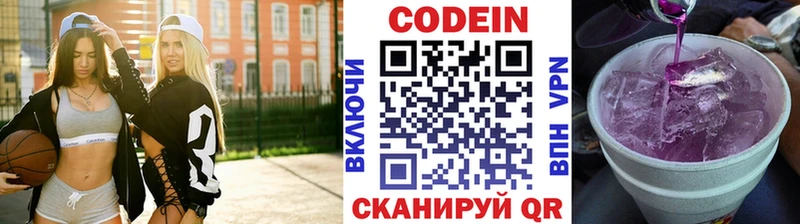 Кодеин Purple Drank  Чайковский 