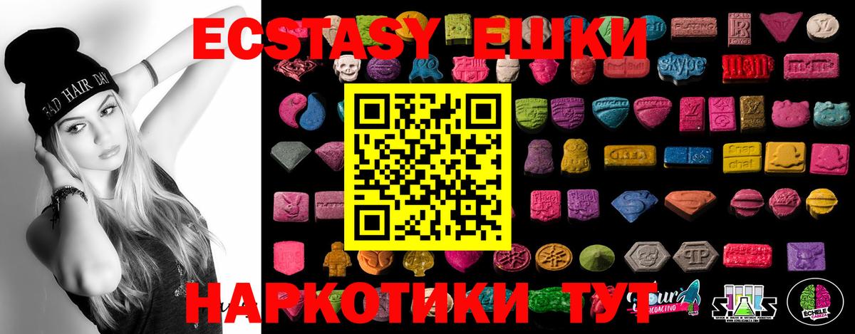 где найти   ЭКСТАЗИ mix  Экстази  ЭКСТАЗИ ешки  Вход с VPN  Чайковский 
