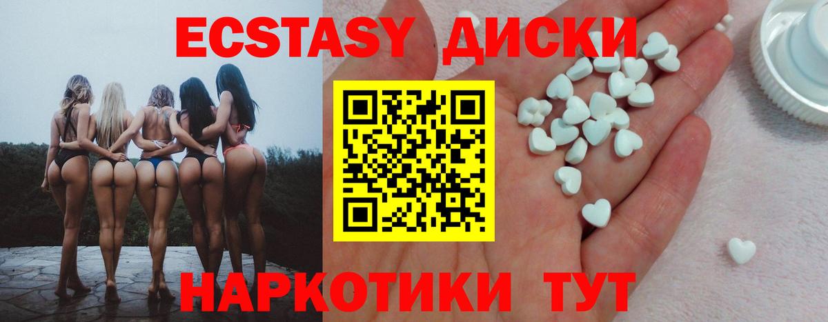 Ecstasy VHQ Чайковский