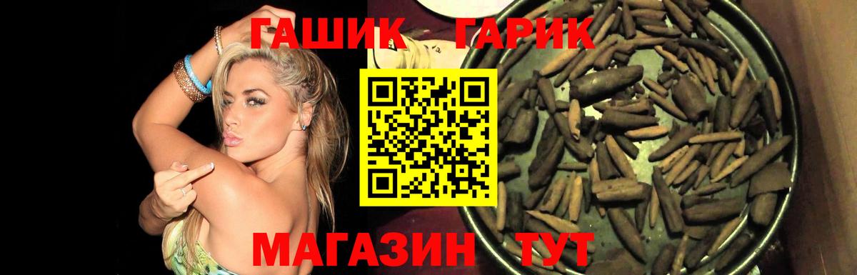 ГАШ VHQ  Вход с VPN  Чайковский 