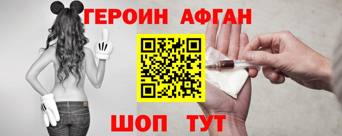 Героин герыч  ГЕРОИН  Чайковский  Вход с VPN 