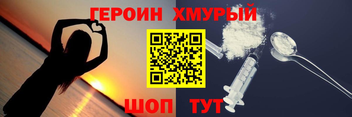 ГЕРОИН белый Чайковский