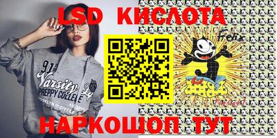 марки lsd Свободный