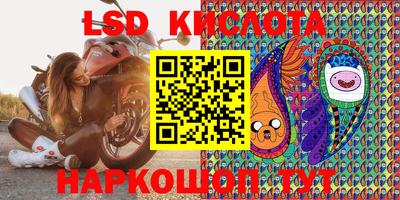марки lsd Свободный