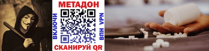 Метадон VHQ  магазин продажи наркотиков  shop официальный сайт  Чайковский 
