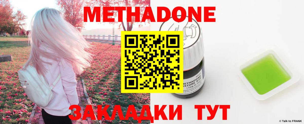 МЕТАДОН кристалл  МЕТАДОН VHQ  blacksprut tor  Вход с VPN  Чайковский 