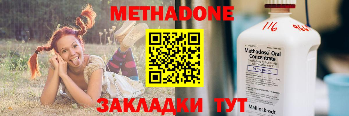 Метадон белоснежный Чайковский