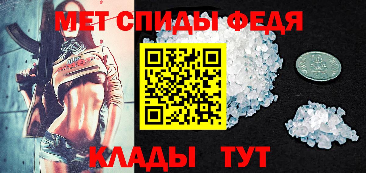 Метамфетамин кристалл Чайковский