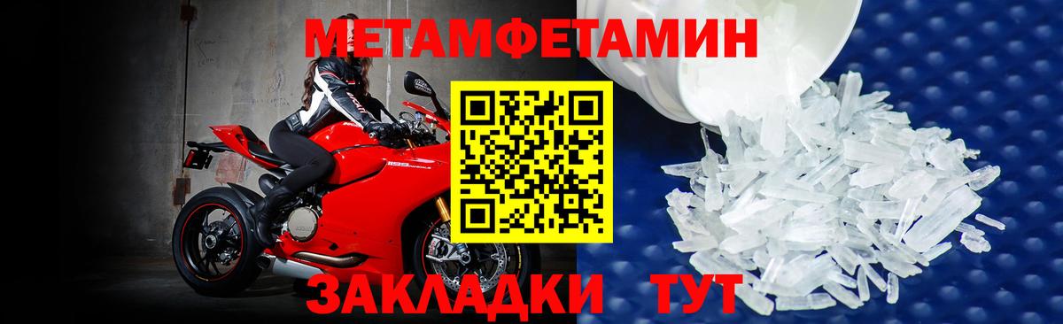 Чайковский  Метамфетамин винт  Вход с VPN 