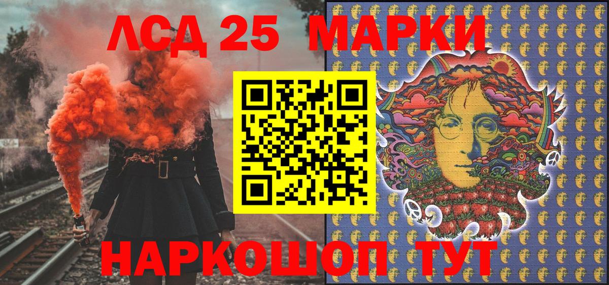 Чайковский  Марки 25I-NBOMe 1,8мг  Вход с VPN 