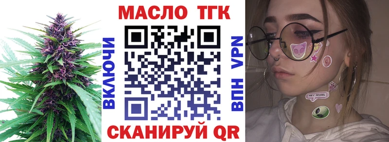 МЕГА зеркало  Чайковский  ТГК жижа  как найти  