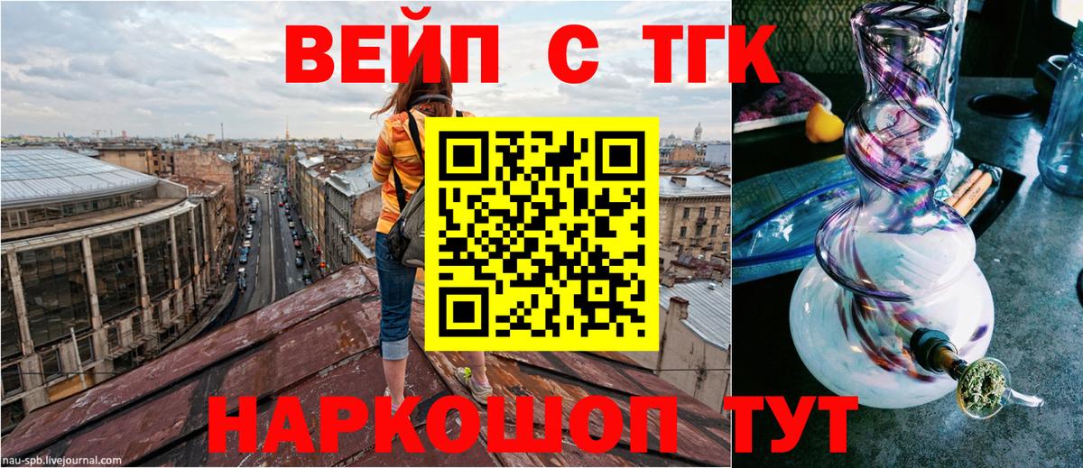 Дистиллят ТГК THC oil  где купить наркоту  Чайковский  Дистиллят ТГК вейп с тгк  Вход с VPN 